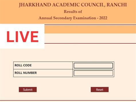 jharkhand board result 2023 kab aayega